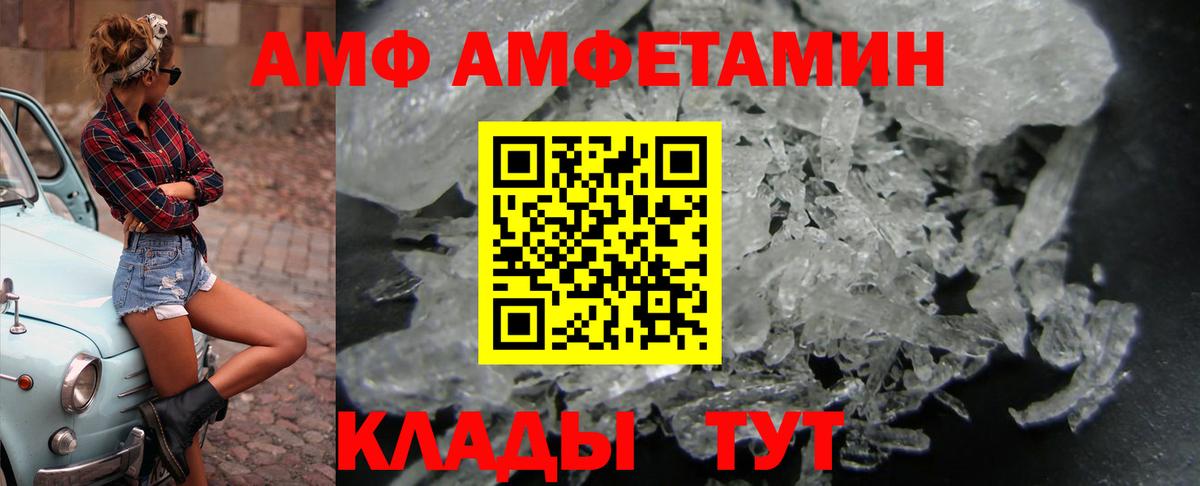 АМФ 97% Гулькевичи