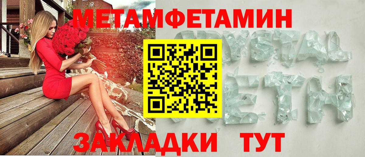 Гулькевичи  АМФ 97%  Amphetamine  Вход с VPN 