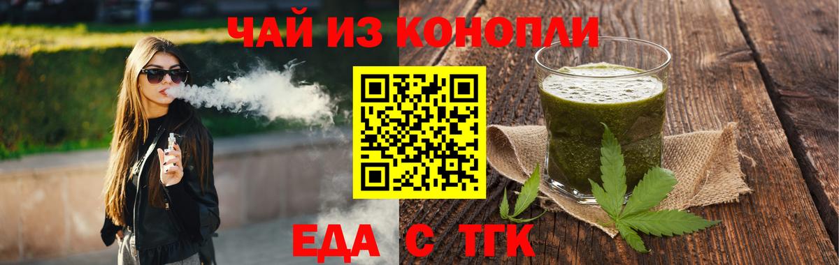 Cannafood конопля  Вход с VPN  Гулькевичи 