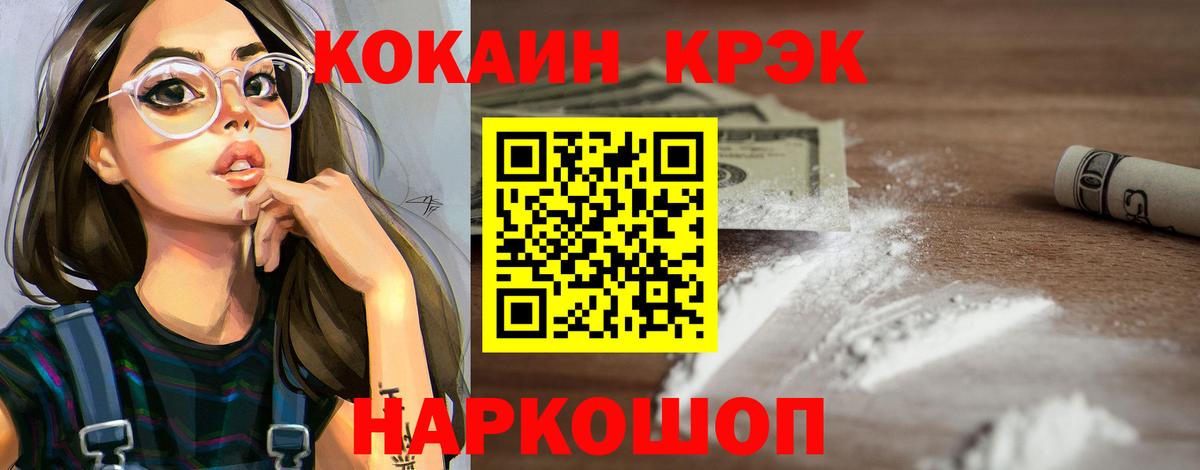 Кокаин 99%  Вход с VPN  Гулькевичи  COCAIN  КОКАИН Columbia 