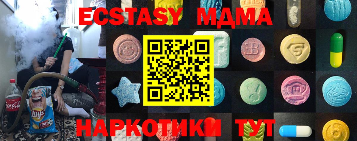 Экстази TESLA Гулькевичи