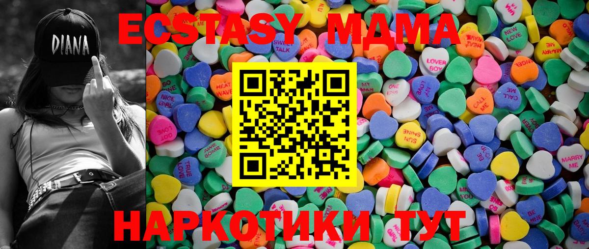 что такое   это как зайти  Экстази Дубай  Гулькевичи  Ecstasy круглые  Ecstasy  Вход с VPN 