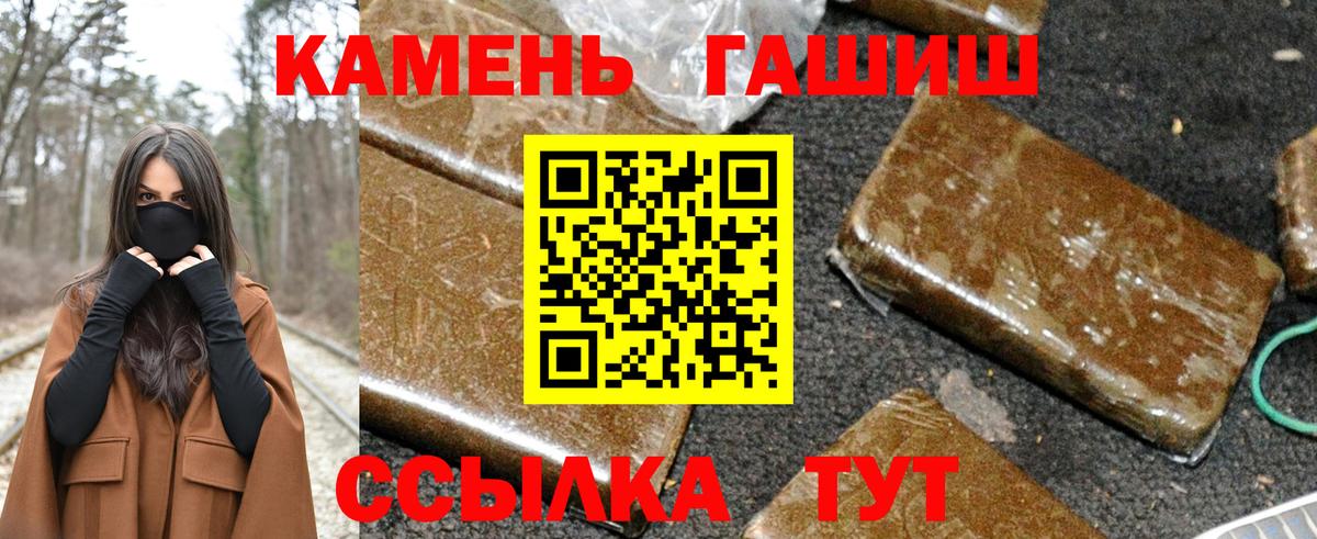 ГАШ гарик  Вход с VPN  Гулькевичи  ГАШИШ хэш 