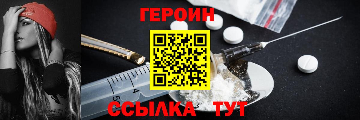 ГЕРОИН гречка Гулькевичи