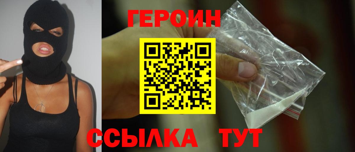 Гулькевичи  ГЕРОИН Heroin  Героин  Вход с VPN 