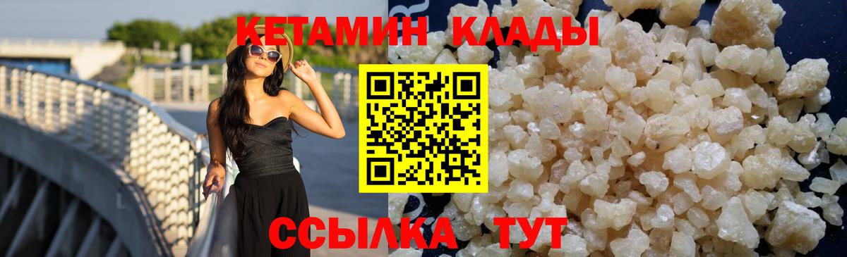 Кетамин ketamine  Вход с VPN  Кетамин ketamine  Гулькевичи 