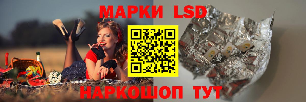 LSD-25 экстази ecstasy Гулькевичи