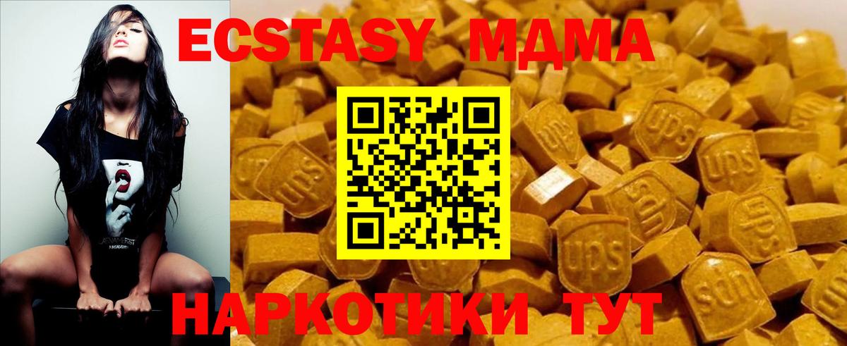 MDMA VHQ  Вход с VPN  MDMA молли  Гулькевичи 