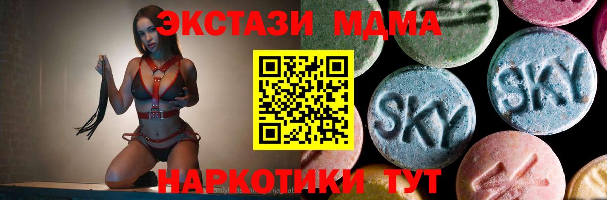 MDMA Molly Гулькевичи