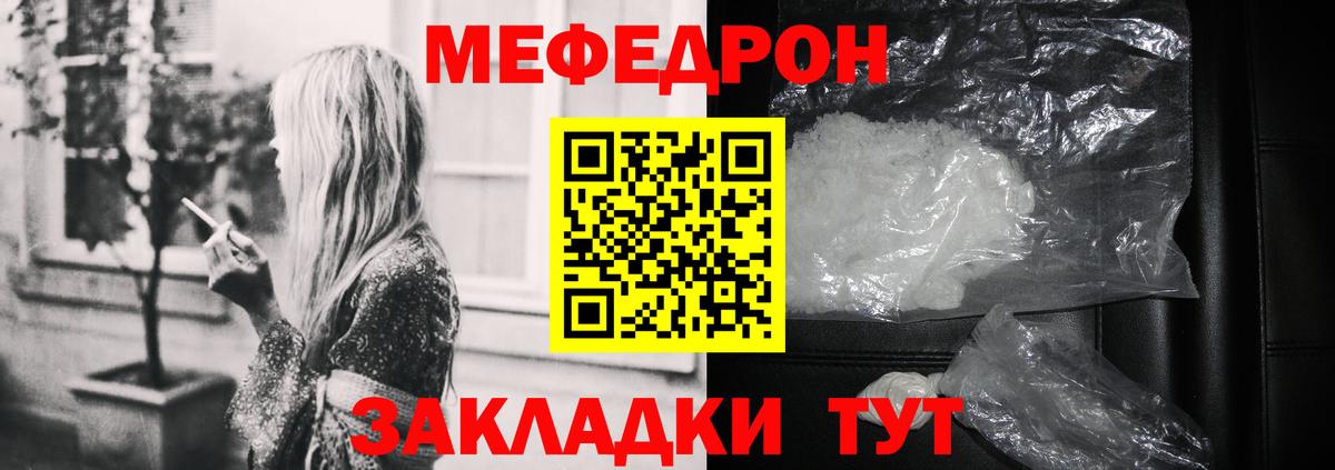 Мефедрон мука Гулькевичи