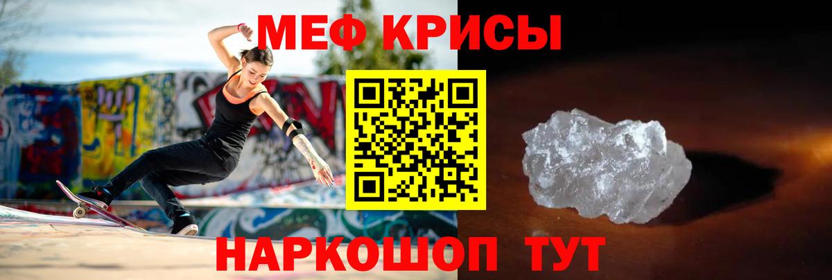 Меф  Меф мука  Меф VHQ  Вход с VPN  Гулькевичи 
