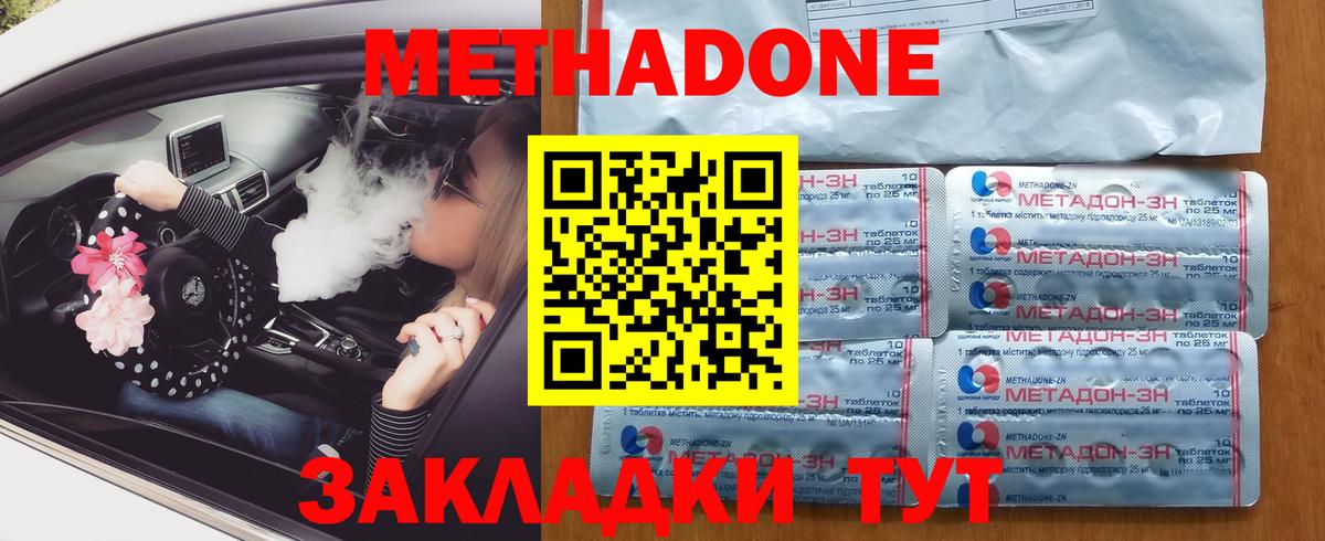 Гулькевичи  МЕТАДОН мёд  мега рабочий сайт  Вход с VPN 