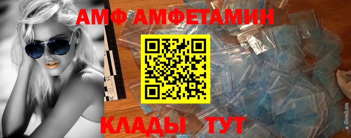 МЕТАМФЕТАМИН витя  Вход с VPN  Гулькевичи 