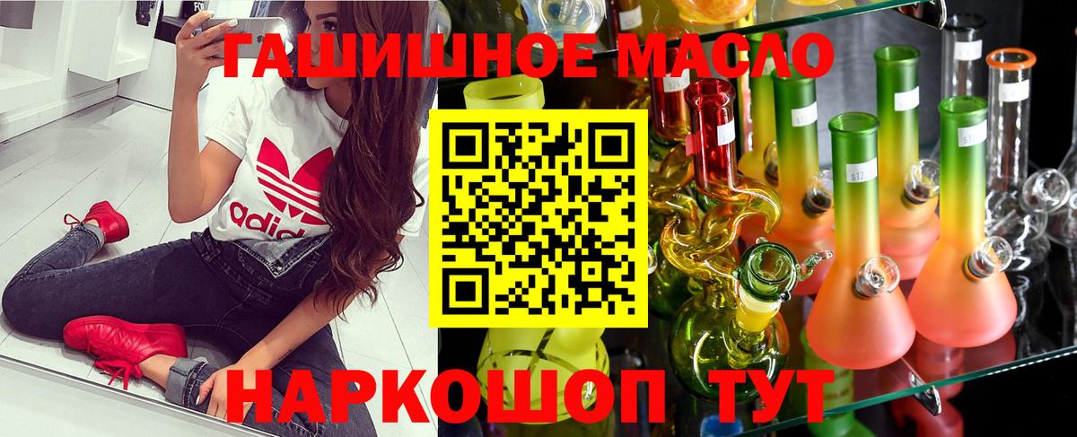 Дистиллят ТГК вейп  Вход с VPN  Гулькевичи 