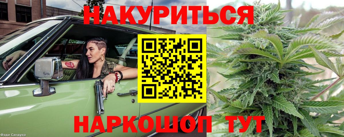 Марихуана гибрид Гулькевичи
